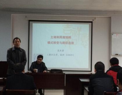 浙江大学土地与国家发展研究院院长吴次芳教授应邀到成人网站
作报告.jpg