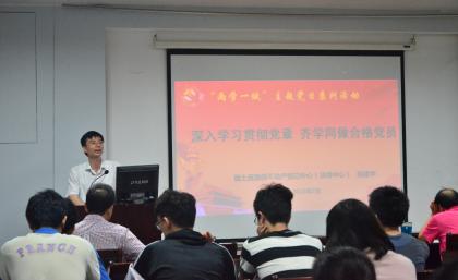 国土部张建华副主任来成人网站
两学一做专题党课.jpg